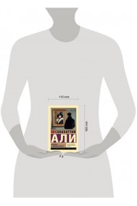 Али С. Мадонна в меховом манто