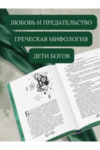 Вульф М. Хроники зодиака. Дом Вечности (#1)