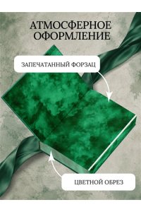 Вульф М. Хроники зодиака. Дом Вечности (#1)