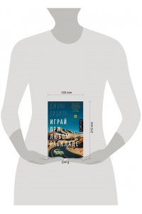 Дидион Д. Играй при любом раскладе