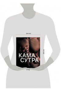 Ватсьяяна М. Камасутра. Путеводитель в мир страсти и наслаждения