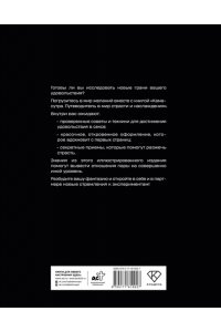 Ватсьяяна М. Камасутра. Путеводитель в мир страсти и наслаждения