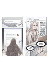 Мордас Д.С. Зайчик 2. Комикс. Том 1. Дыхание леса