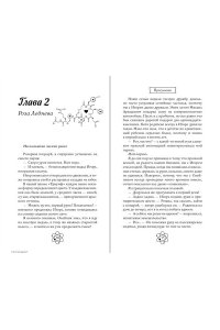 Грин Э. Шипы первой любви. Прогульщик (#1)