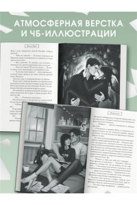 Грин Э. Шипы первой любви. Прогульщик (#1)