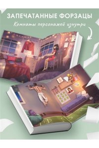 Грин Э. Шипы первой любви. Прогульщик (#1)