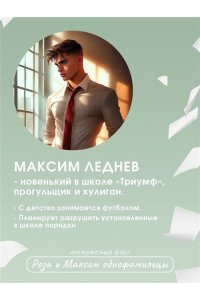 Грин Э. Шипы первой любви. Прогульщик (#1)