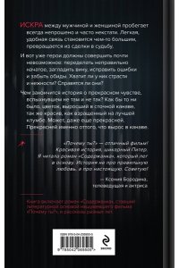 Прост А. Почему ты?