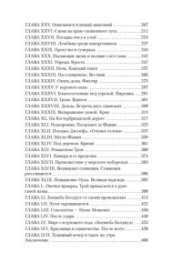 Вдали от обезумевшей толпы