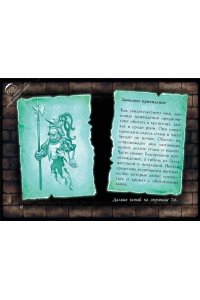 Мист М. Маленькая злая книга 8