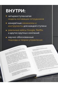 Асмолов А.Г. Хватит мотивировать. От психологии манипуляций к психологии человекоцентричных организаций будущего