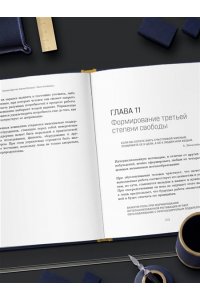 Асмолов А.Г. Хватит мотивировать. От психологии манипуляций к психологии человекоцентричных организаций будущего