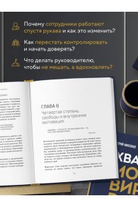 Асмолов А.Г. Хватит мотивировать. От психологии манипуляций к психологии человекоцентричных организаций будущего