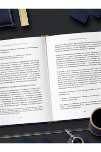 Асмолов А.Г. Хватит мотивировать. От психологии манипуляций к психологии человекоцентричных организаций будущего