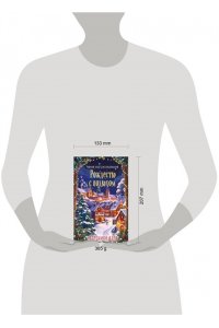 Хэли В. Рождество с подвохом (Расследования Элли Квик #2)