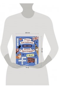 Устюжанина М.И. Учим английский весело в кроссвордах. 7-10 лет