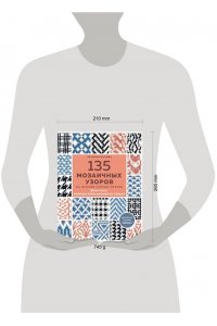 Хагебёк К. 135 МОЗАИЧНЫХ УЗОРОВ на основе снятых петель. Большая книга вязания на спицах