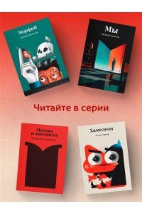 Уэллс Г.Дж. Человек-невидимка