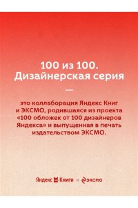 Уэллс Г.Дж. Человек-невидимка