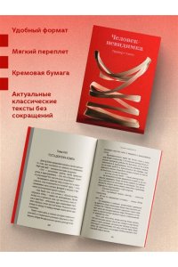 Уэллс Г.Дж. Человек-невидимка