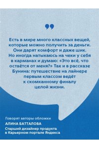 Бунин И.А. Господин из Сан-Франциско