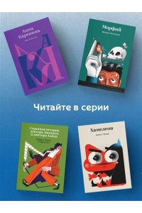 Бунин И.А. Господин из Сан-Франциско