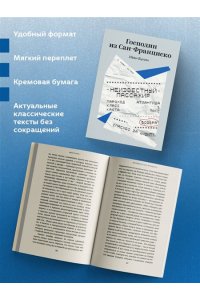 Бунин И.А. Господин из Сан-Франциско