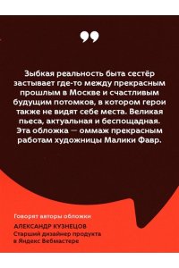 Чехов А.П. Три сестры