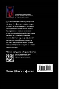 Шерри А. Хрупкое равновесие. Книга 1