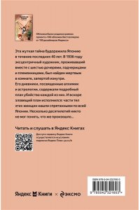 Симада С. Токийский Зодиак