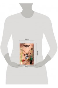 Симада С. Токийский Зодиак