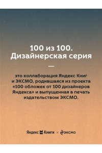 Куанг Р. Вавилон. Сокрытая история