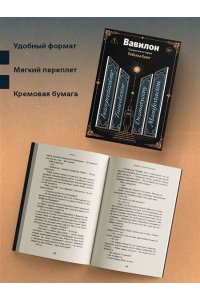Куанг Р. Вавилон. Сокрытая история