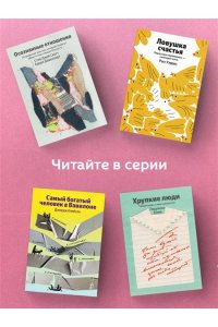 Эндерс Д. Очаровательный кишечник. Как самый могущественный орган управляет нами (100 обложек)