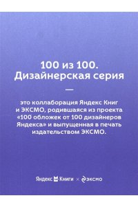 Мильштейн Д. Правило №1 - никогда не быть №2: агент Павла Дацюка, Никиты Кучерова, Артемия Панарина, Никиты Зайцева и Никиты Сошникова о секретах побед