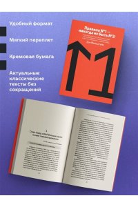 Мильштейн Д. Правило №1 - никогда не быть №2: агент Павла Дацюка, Никиты Кучерова, Артемия Панарина, Никиты Зайцева и Никиты Сошникова о секретах побед