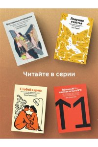 Пирумова Ю. Хрупкие люди. Почему нарциссизм - это не порок, а особенность, с которой можно научиться жить (100 обложек)
