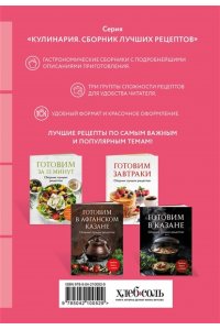 <не указано> Готовим простые торты и другую выпечку. Сборник лучших рецептов