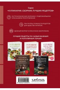 <не указано> Готовим салаты. Сборник лучших рецептов