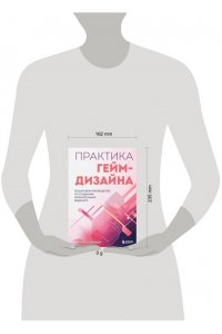 О'Коннор Ф. Практика гейм-дизайна. Пошаговое руководство по созданию увлекательных видеоигр