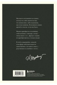 Ширвиндт М.А. Гараж: Автобиография семьи