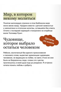 Лин М. До самой смерти