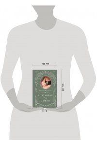 Мэдисон Н. Созданная для любви (#2)