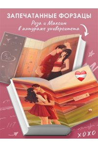 Грин Э. Шипы первой любви. Отличница (#2)