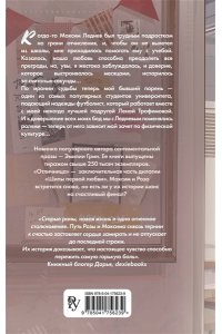 Грин Э. Шипы первой любви. Отличница (#2)