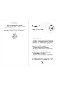 Грин Э. Шипы первой любви. Отличница (#2)