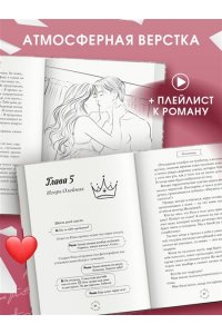 Грин Э. Шипы первой любви. Отличница (#2)