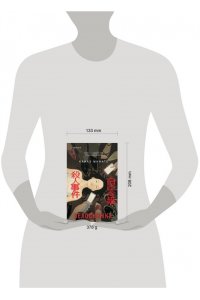 Минато К. Белоснежка