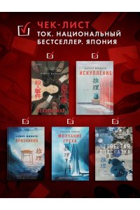 Минато К. Белоснежка