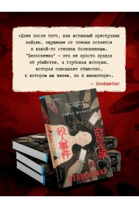 Минато К. Белоснежка